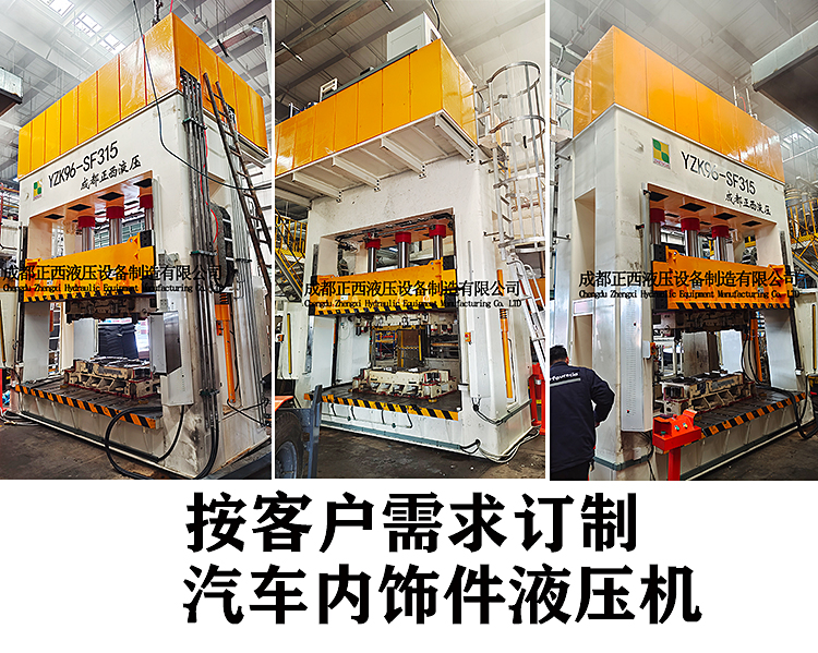 汽車內(nèi)飾件液壓機(jī)組裝調(diào)試完成，待發(fā)到客戶現(xiàn)場